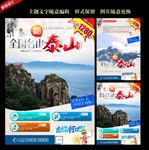 泰山