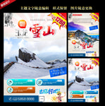 玉龙雪山