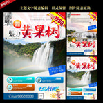 黄果树