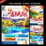 喀纳斯