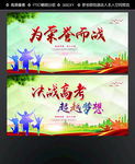 决战高考