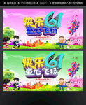 六一