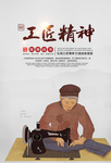 裁缝