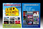 广告公司宣传单