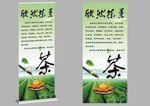 茶叶展架