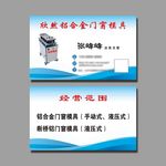 蓝色名片