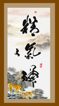精气神