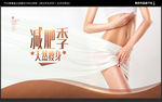 减肥