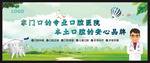 牙科广告 口腔医院 灯箱广告