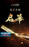 书写历史记忆