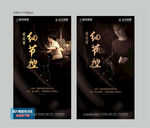 物业宣传微信海报