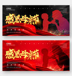 母亲节