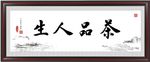 茶文化