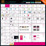 APP icon使用规范手册
