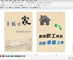 中铁铁建手册 职工封面