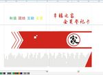 中铁铁建手册 职工会员登记卡
