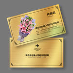 鲜花名片
