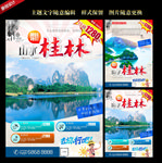 桂林