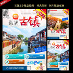西塘古镇