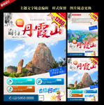 丹霞山
