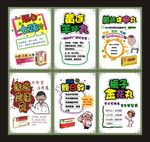 药店POP海报
