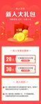 APP弹窗