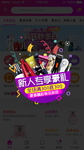 APP弹窗