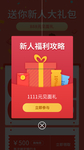 APP弹窗