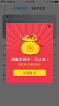 APP弹窗