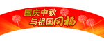 拱门