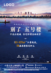 中央地产海报