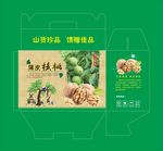 薄皮核桃盒子