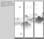 中式山水画