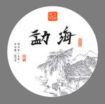 茶叶包装