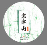 茶叶包装