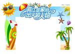 夏季门头