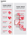汽车延保 易拉宝