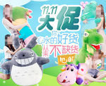 促销海报