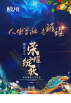 璀璨人生地产