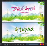 新能源