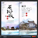 丽江旅游