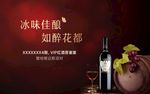 地产 红酒暖场