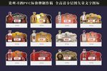 贵州习酒PVC价格牌