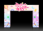 儿童节