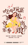 吃喝玩乐