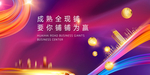 商业地产