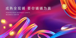 商业地产