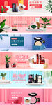 淘宝天猫母亲节小清新空间感海报