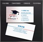 图书馆名片