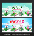 荷花节